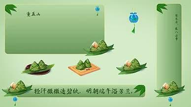 绿色端午节字幕条文案粽子图案可替换视频的预览图